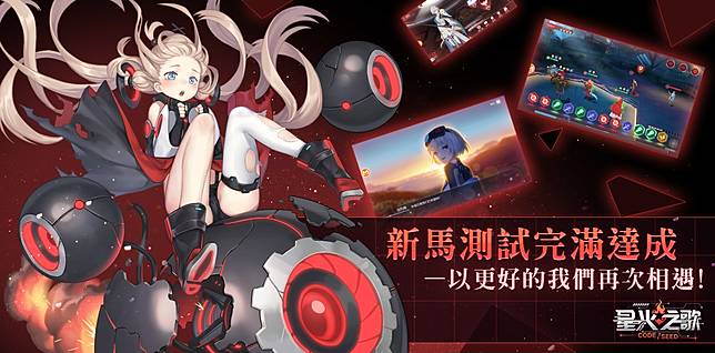 Code Seed星火之歌 萬人封測圓滿達成 獨特建設系統搶先曝光 遊戲基地 Line Today