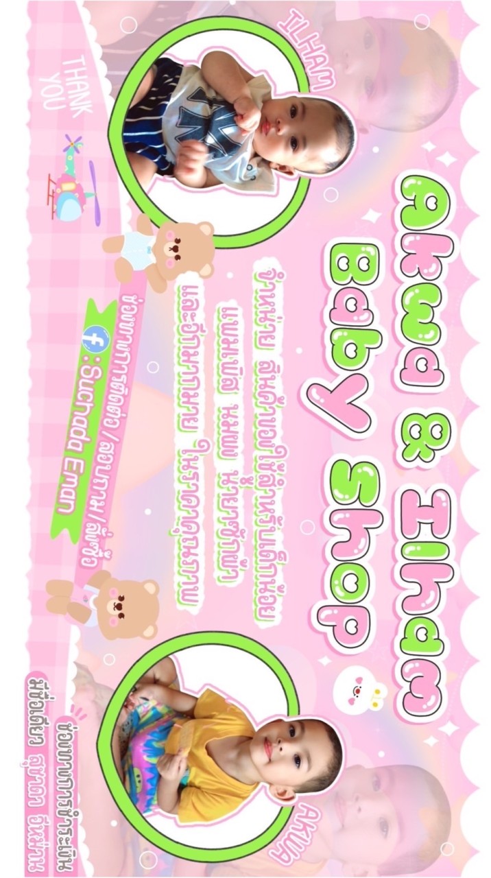 ตัวแทน ขายแพมเพิส ของเล่น