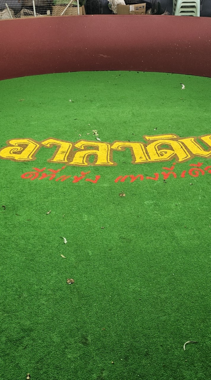 ฟาร์มไก่เมืองเหน่อ