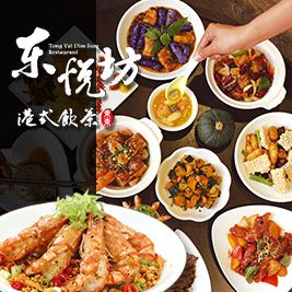 禮聘名廚坐鎮，嚴選上等食材，精湛傳統料理手藝結合創意新風味，作工繁複，精緻考究，品味港粵珍饌首選餐廳