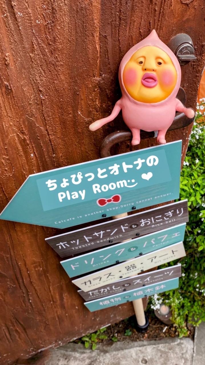 【over30‪】ちょぴっとオトナのPlay Room‪·͜· ❤︎‬