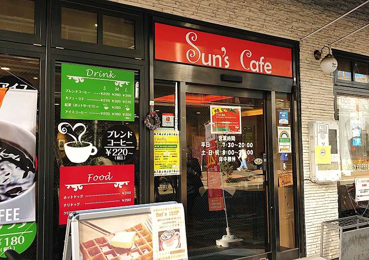 口コミの詳細 サンズカフェ 町田店 中町 町田駅 カフェ By Line Conomi