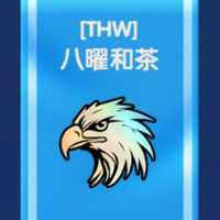 THW戰魂聯盟