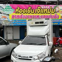 สินค้า By เจ๊แหม่มทะเลสด&ห้องเย็นSeaFood