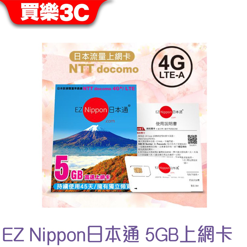 並關掉3C產品的自動更新功能與雲端硬碟傳送資料功能。◆每天無流量限制，但依據網路公平使用原則，參考值為每日首2GB為高速，超過有可能會限速，限速後提供250Kbps網速（文字訊息、貼圖、Google 