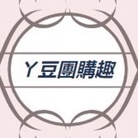 ㄚ豆團購趣