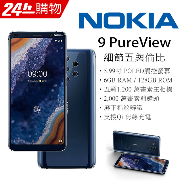 搭載 5.99 吋POLED 觸控螢幕內建 高通八核心處理器五顆 1,200 萬畫素主相機、2,000 萬畫素前鏡頭支援 指紋辨識支援 QC3.0 快充、Qi 無線充電