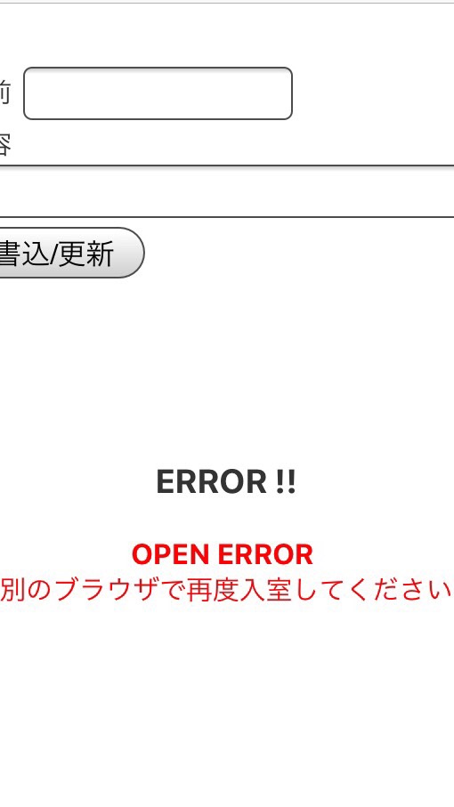石チャのオープンチャット