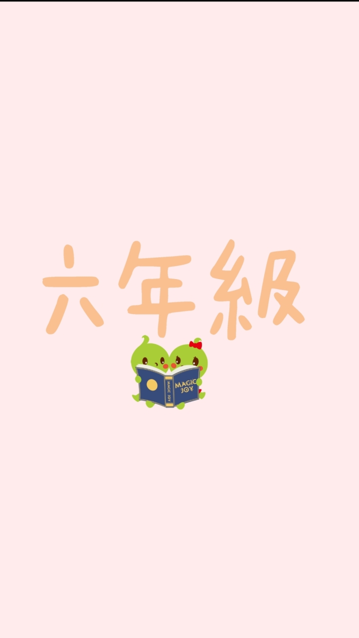 佳音半2024畢業