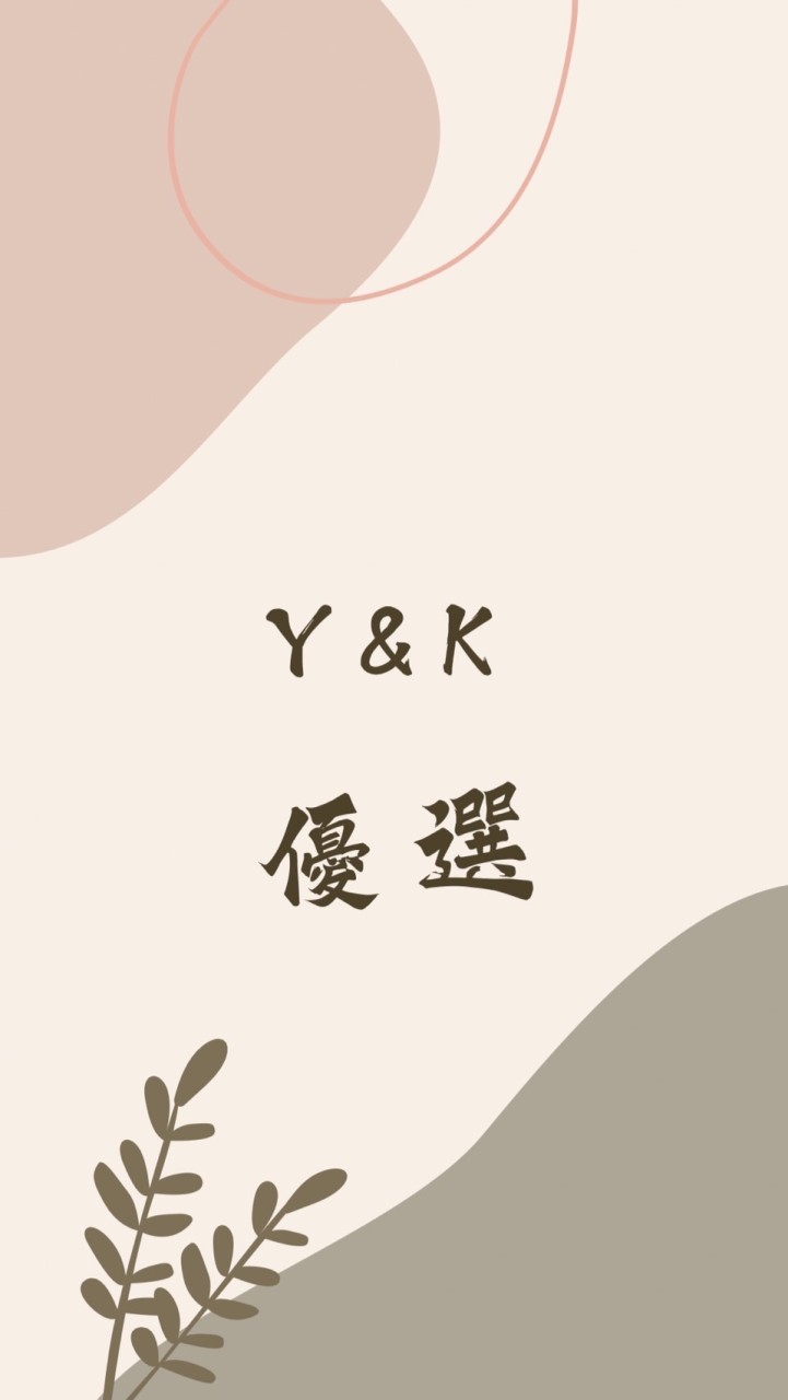 Y&k🥯優選