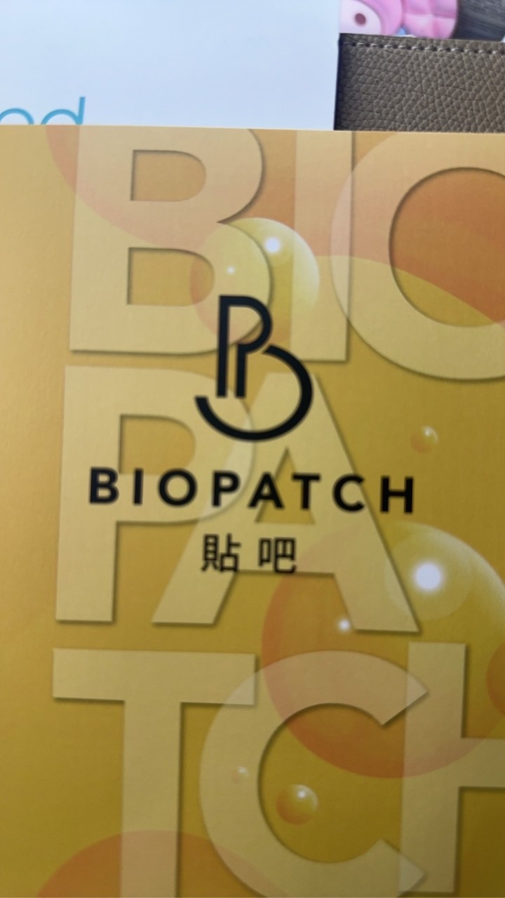 英特力有夠力^_^貼吧！貼近健康，吧住美麗