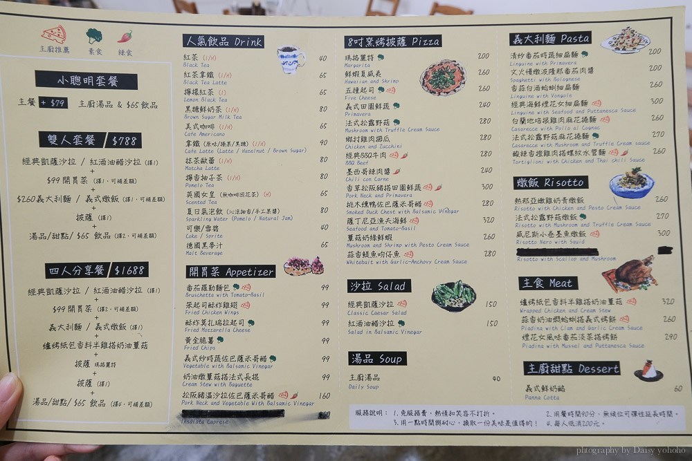 笨起司, Burned Cheese, 嘉義美食, 笨起司義式餐館, 檜意森活村美食, 嘉義披薩, 嘉義義大利麵