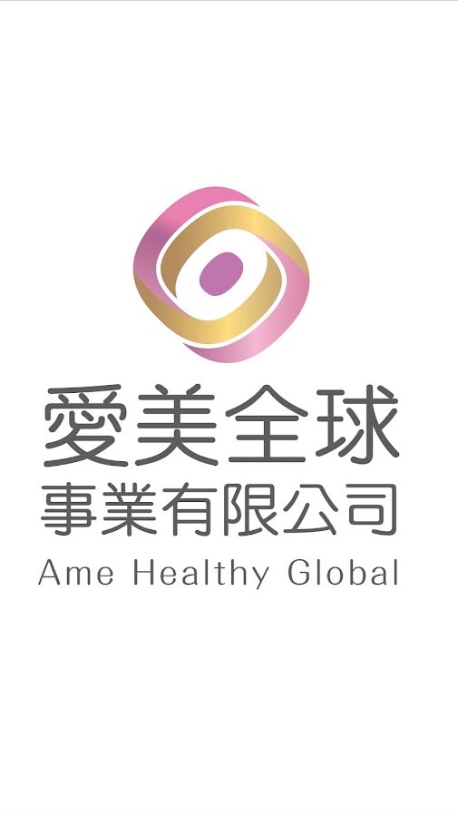 愛美全球事業有限公司