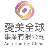 愛美全球事業有限公司