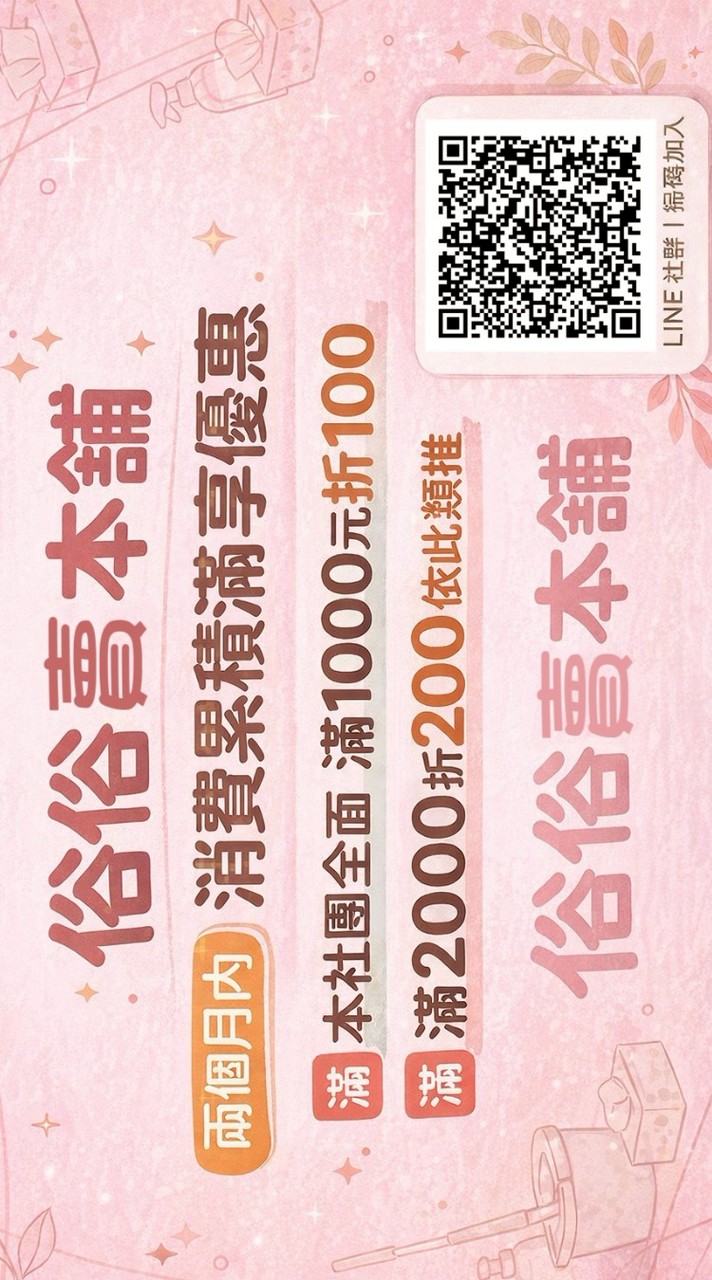 🌟俗俗賣本舖(歡迎零售，批發配合)