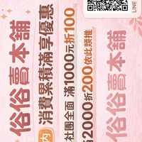 🌟俗俗賣本舖(歡迎零售，批發配合)