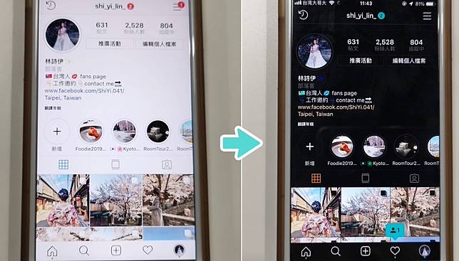 小技巧 Ig也有黑暗模式 其實是iphone的 智慧型反相模式 讓你把所有app背景都變黑色啦 電獺少女 Line Today