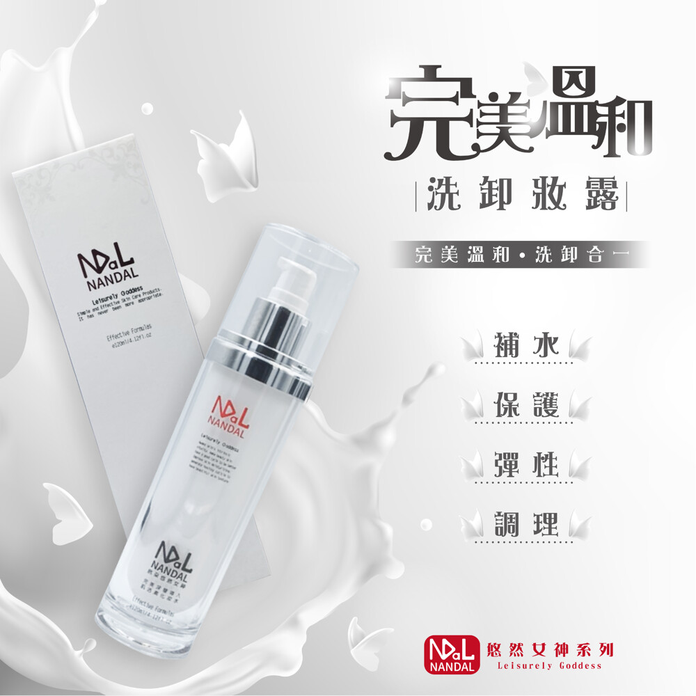 產品介紹: 天然穀氨基加上天然葡萄糖基及食品可食益生菌組成. 泡沫綿密稍加按摩觸感柔滑,不傷肌膚.洗後不澀.不乾.不緊崩,完全保濕舒適, 最適合敏感性肌膚,完全給予肌膚保護潔淨功效 籍由天然植物成分,