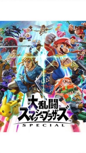 スマブラ初心者🔰集まれぇぇぇ