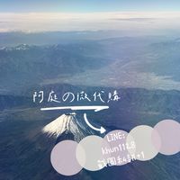 阿庭の🇯🇵邊玩邊代購 5/17-5/22東京🗼