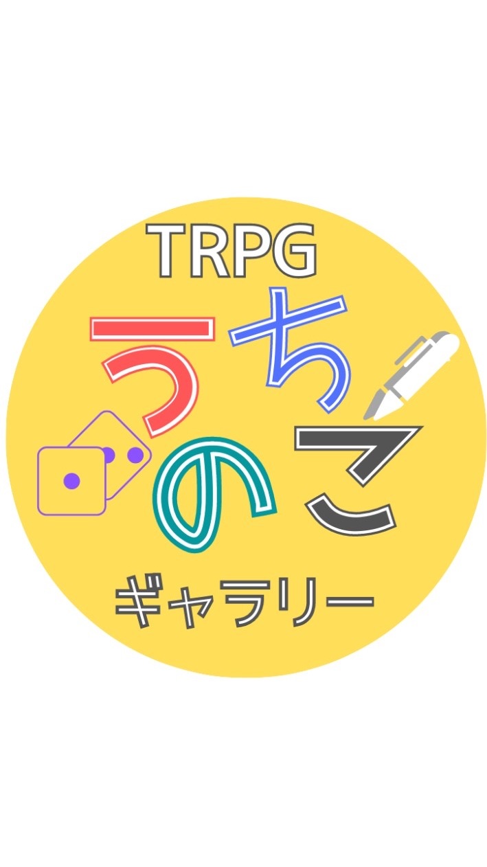 TRPGうちの子ギャラリー　#TRPG好きとつながりたい　#TRPG立ち絵　#うちよそ　#イラスト