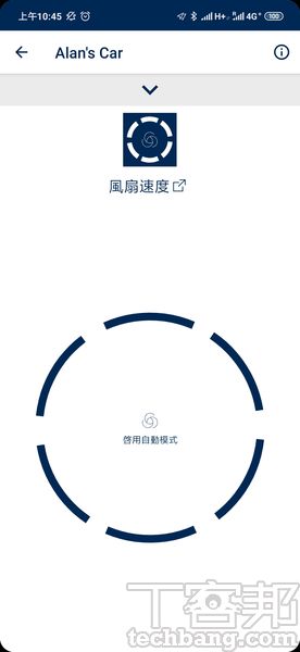 Blueair Friend App透過手機App與Cabin P2i配對，便可透過手機調整風扇強弱，並可透過網路查閱室外空氣品質。