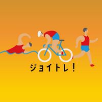 トライアスロン大会テスター