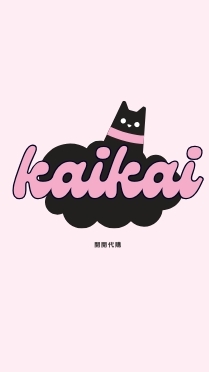 開開代購✈️|日本|韓國|泰國