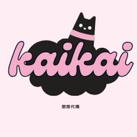 開開代購✈️|日本|韓國|泰國
