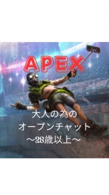 APEX  (PS限定・28歳以上)