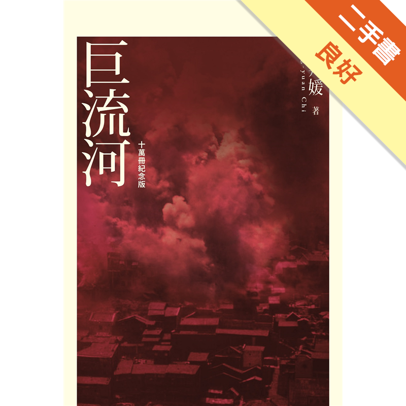 南濱渤海與黃海，西南與內蒙內陸河、河北海灤河流域相鄰，北與松花江流域相連。這條河古代稱句驪河，現在稱遼河，清代稱巨流河。影響中國命運的「巨流河之役」，發生在民國十四年，當地淳樸百姓們仍沿用著清代巨流河