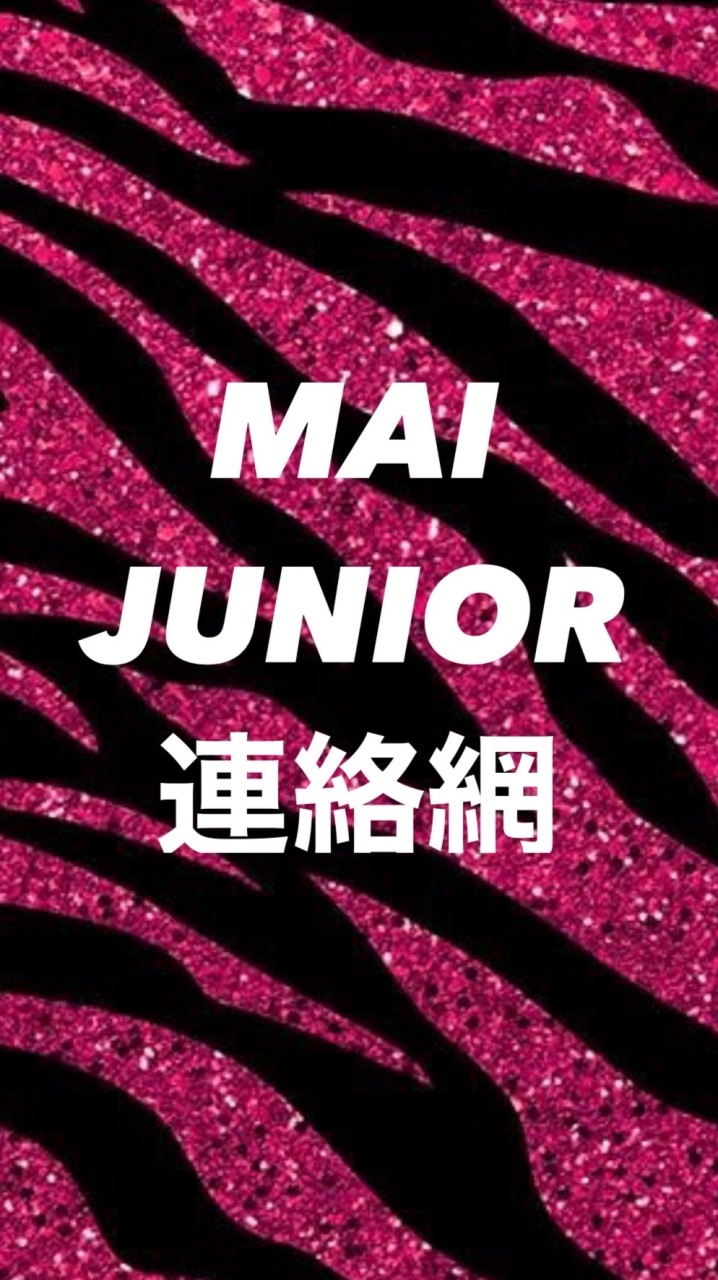 MAI JUNIOR連絡網WG