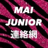 MAI JUNIOR連絡網WG