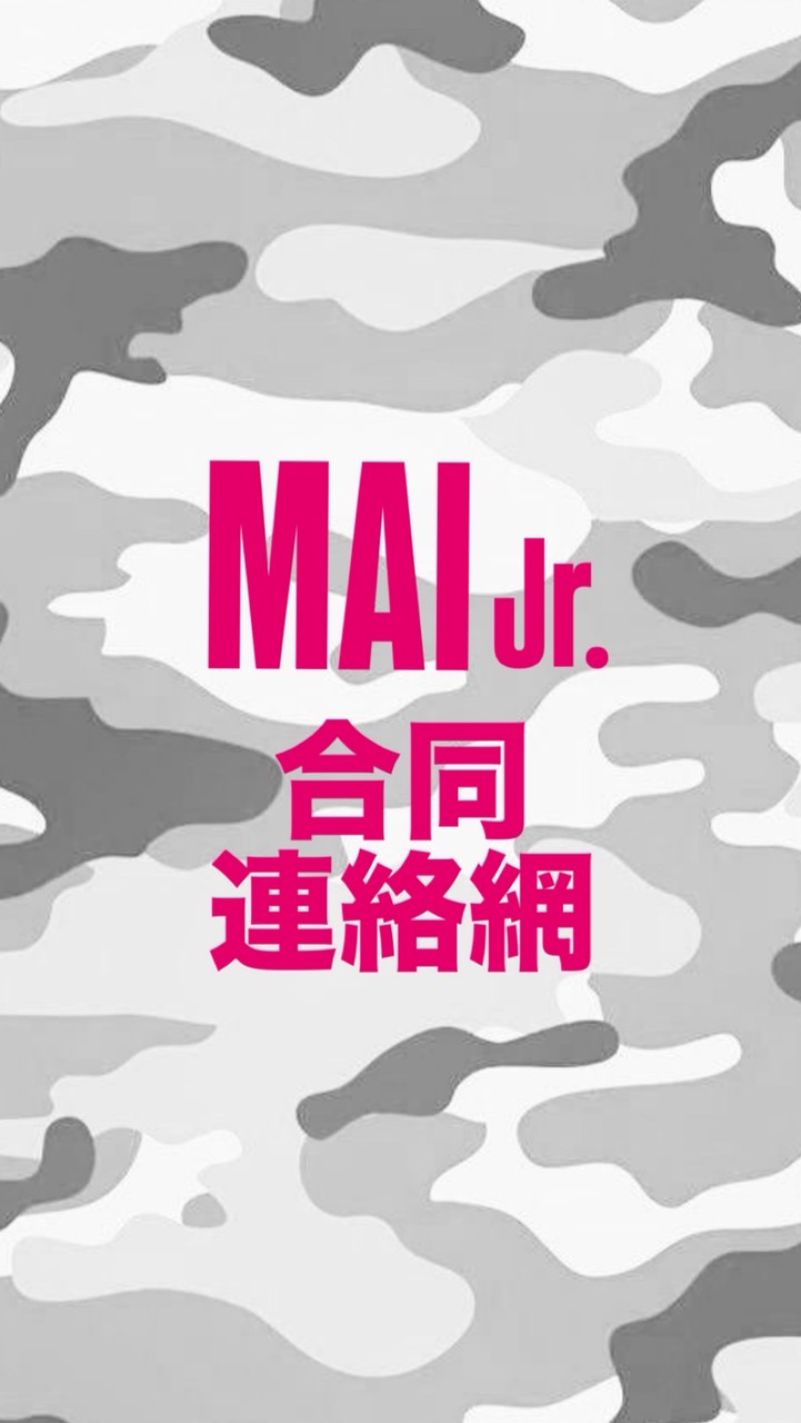 MAI JUNIOR連絡網WG