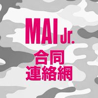 MAI JUNIOR連絡網WG