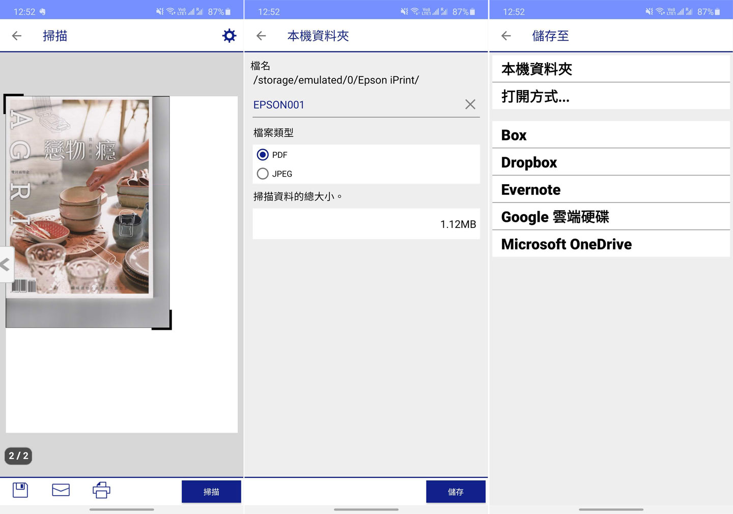 Epson EcoTank L15150 A3+ 高速雙網連續供墨複合機評測：完整商務應用功能，更滿足高品質照片輸出需求！
