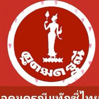 ห้องงานอุดมดรุณีแท็กซี่ไทย