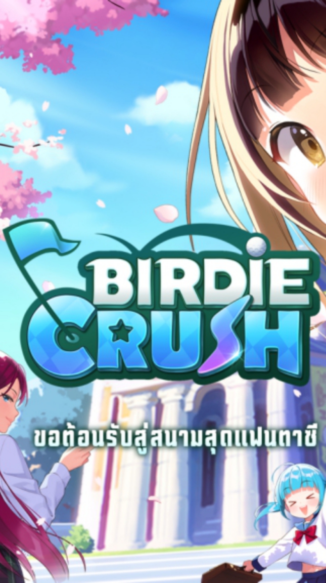 Birdie Crush: Fantasy Golf (🇹🇭)