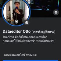 รับแก้เฟสและแอพอื่นๆ-มือถือ-คอม-โน๊ตบุ้ค