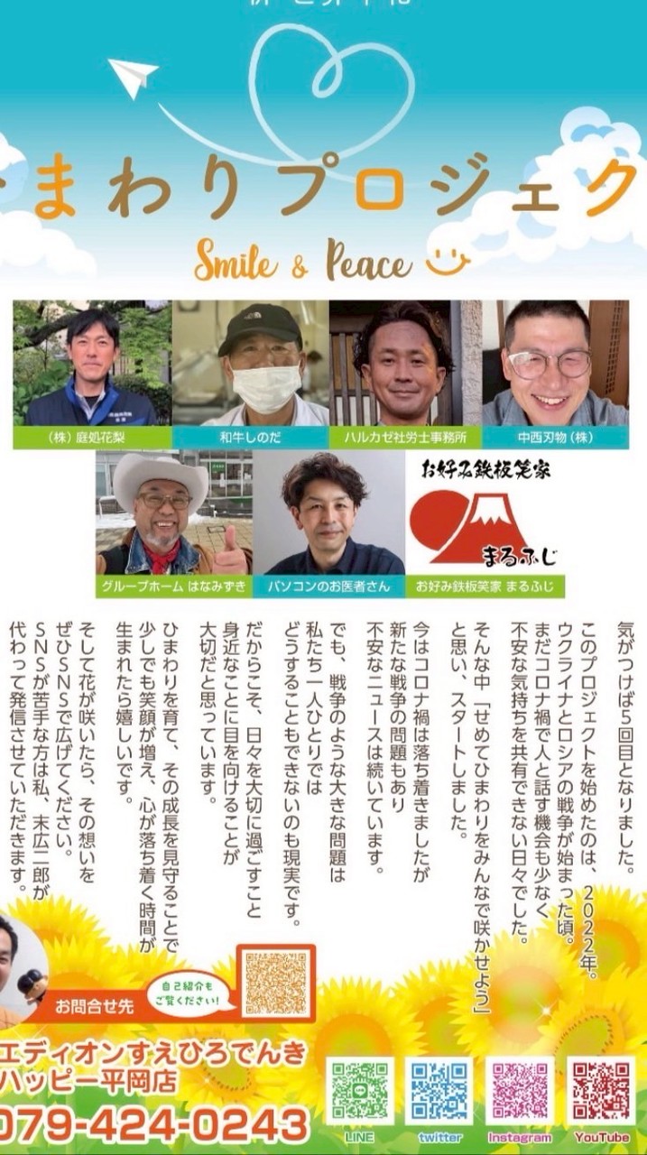 そよ風通信広場