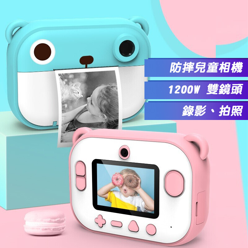 4吋ips彩色螢幕減少刺激寶貝孩子雙眼 可拍可錄可回放還可印免墨水耗材不必貴鬆鬆 1500mah大電量給孩子更長久的創作時光 材質手感舒適親膚質感一級棒 多國語言介面繁體中文英文日文等等 支援安卓手機