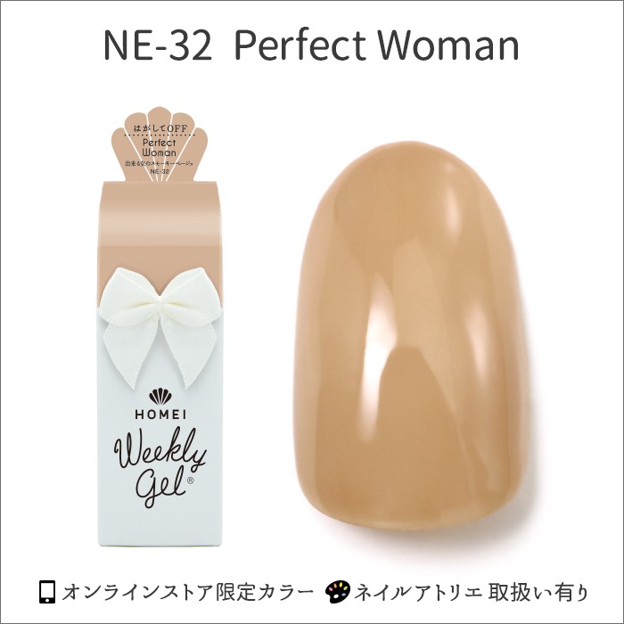 Homei Weekly Gel 可剝凝膠指甲油NE-32 Perfect Woman完美女人