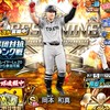 なつプロスピ雑談