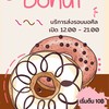 โดนัท Somjoi Donut ส่งรอบมอศิล