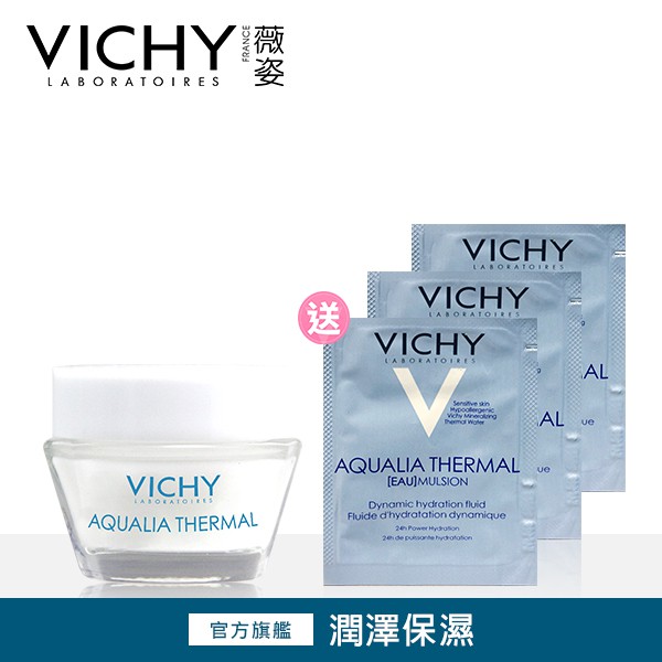 VICHY薇姿 智慧保濕超進化水凝露15ml 小資限定秒殺組