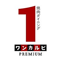 ワンカルビpremium天神 Line Line公式アカウント人気ランキング