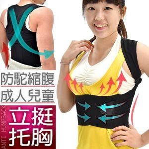 矯姿挺背帶.防駝背帶美姿X型防駝背心成人兒童爆乳縮腰體雕帶滑鼠肩糾正帶推薦哪裡買ptt