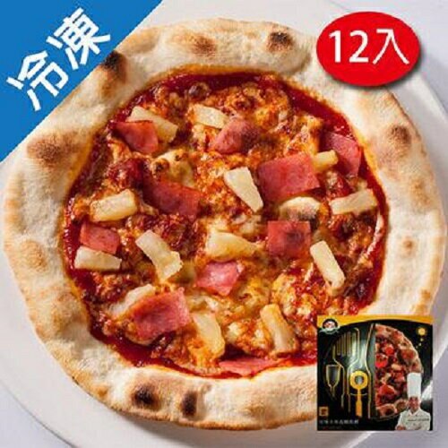金品夏威夷重乳酪8吋比薩240GX12【愛買冷凍】