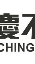 汐止永慶不動產小潔新案分享
