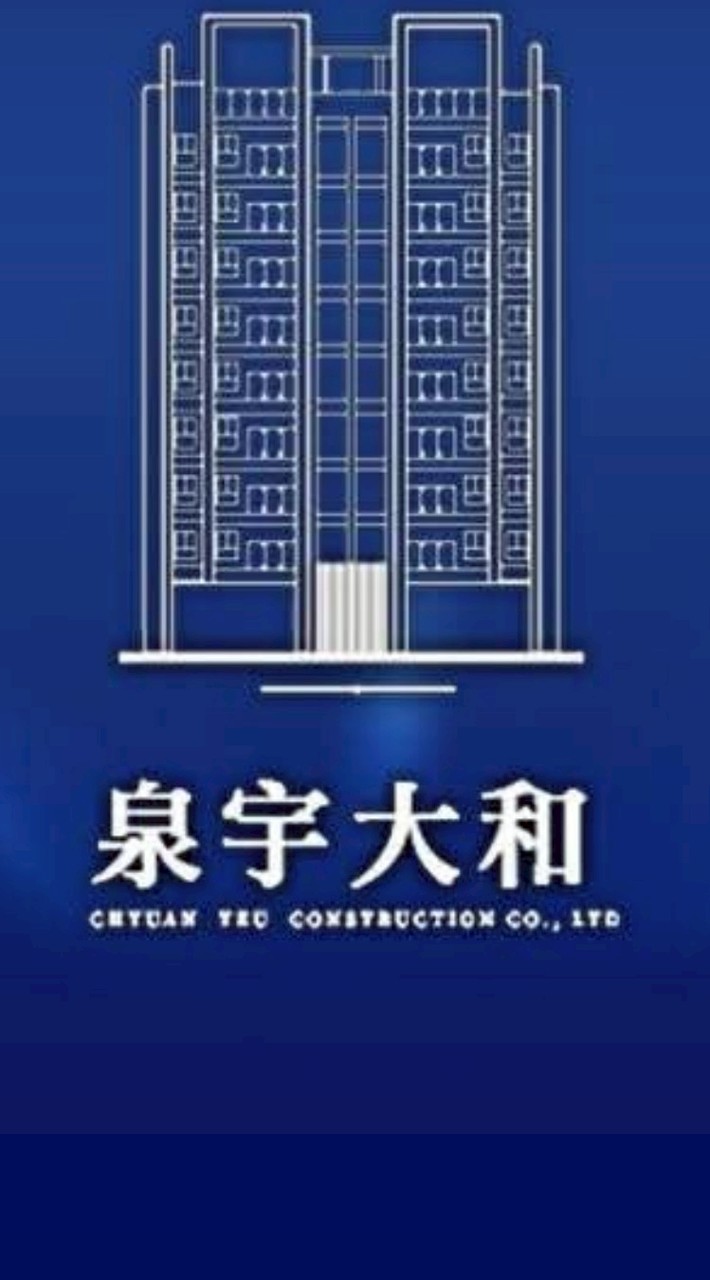 泉宇大和住戶群組